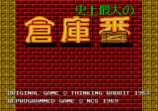 Shove It! The Warehouse Game {Sokoban} (SS).png (5537 bytes)
